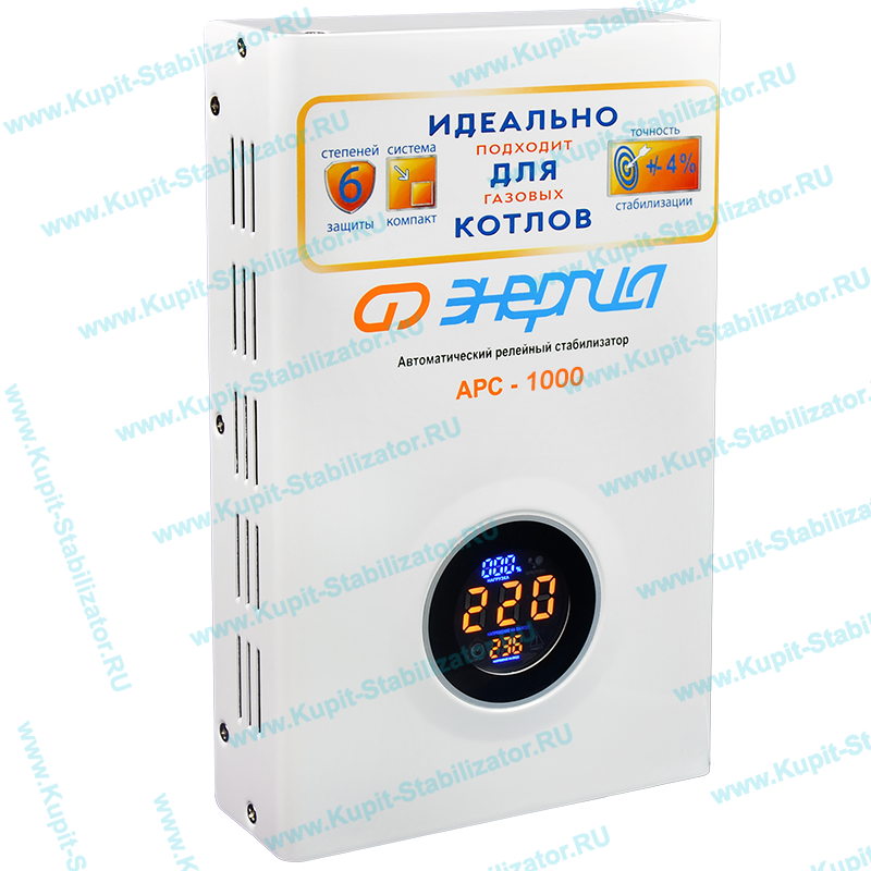 Купить в Обнинске: Стабилизатор напряжения Энергия АРС-1000 цена
