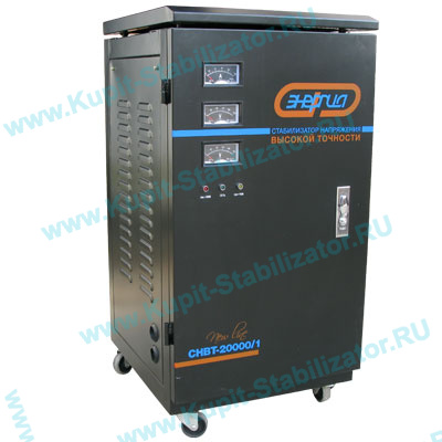 Купить в Обнинске: Стабилизатор напряжения Энергия СНВТ-20000/1 Hybrid цена