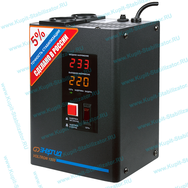 Купить в Обнинске: Стабилизатор напряжения Энергия Voltron 1500(HP) цена