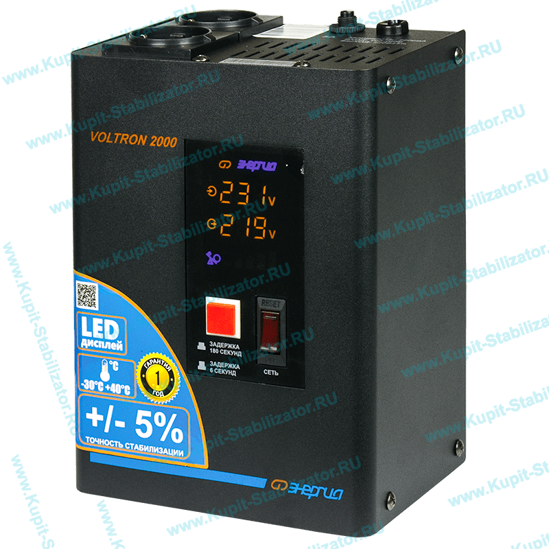 Купить в Обнинске: Стабилизатор напряжения Энергия Voltron 2000(HP) цена