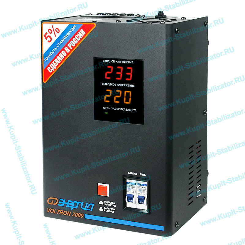 Купить в Обнинске: Стабилизатор напряжения Энергия Voltron 3000(HP) цена